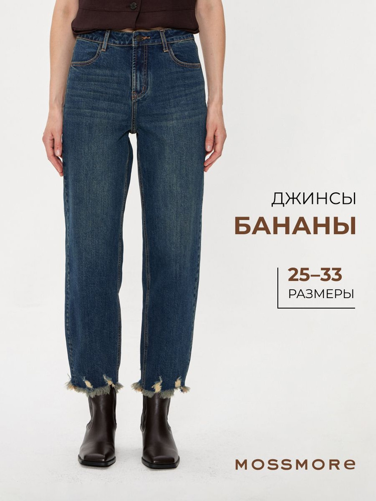 Джинсы MOSSMORE #1
