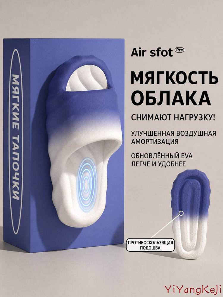 Тапочки #1