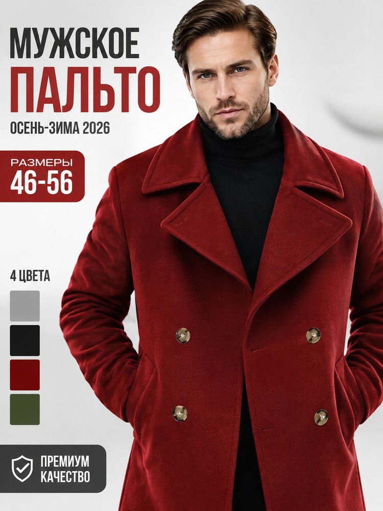 Плащ #1