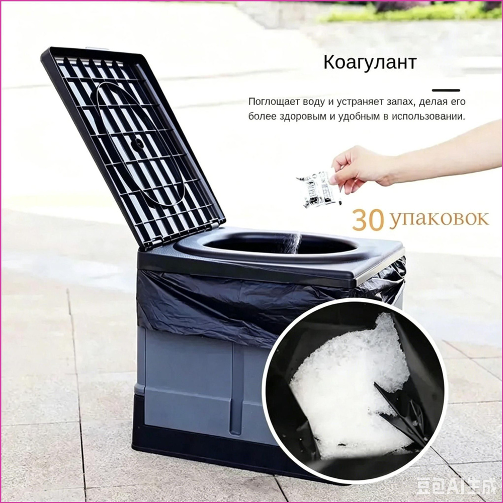 Биотуалет #1