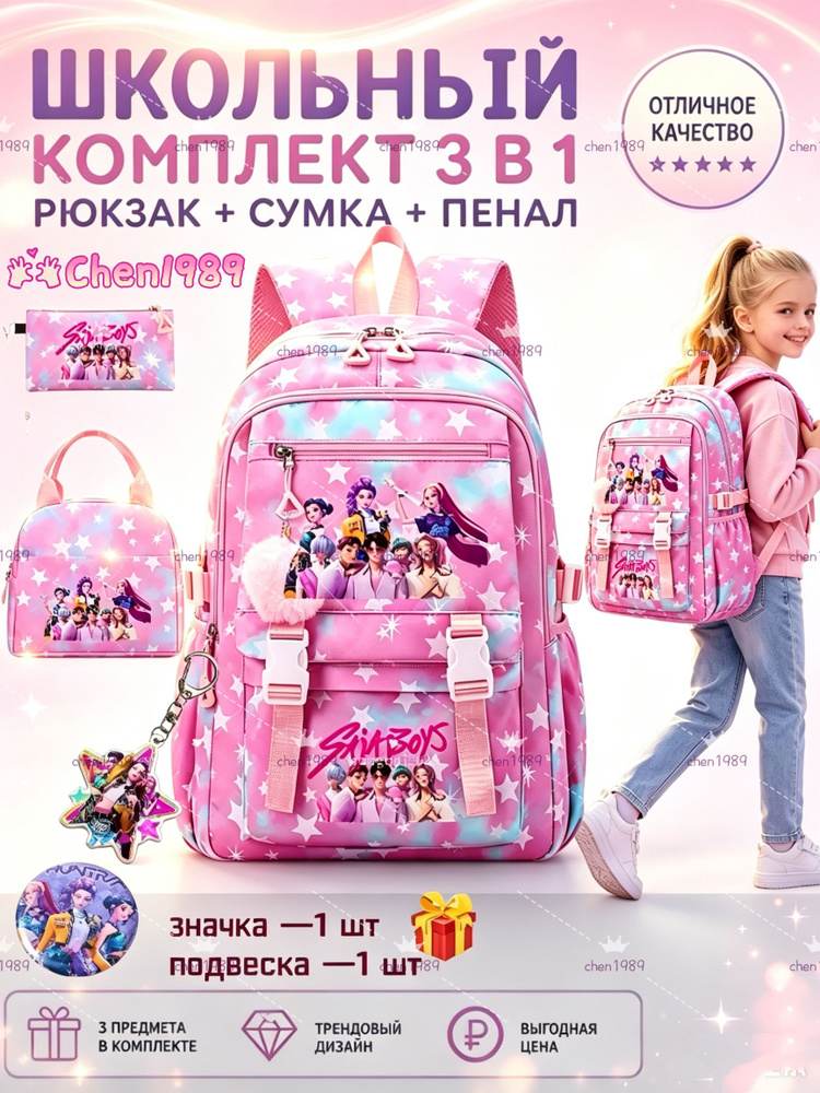 Сумка #1