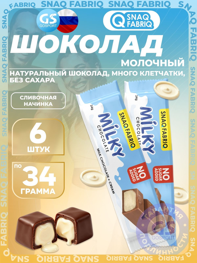 Диетический продукт SNAQ FABRIQ Milky 6 x 34 г, Сливочный #1