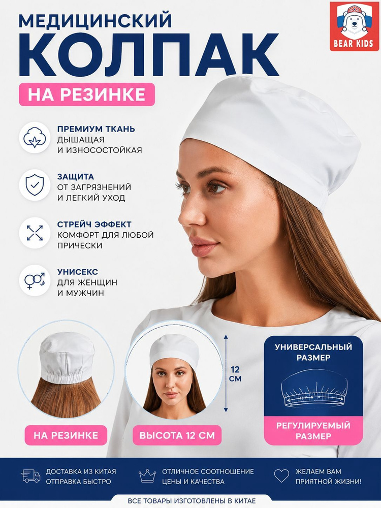 Колпак #1