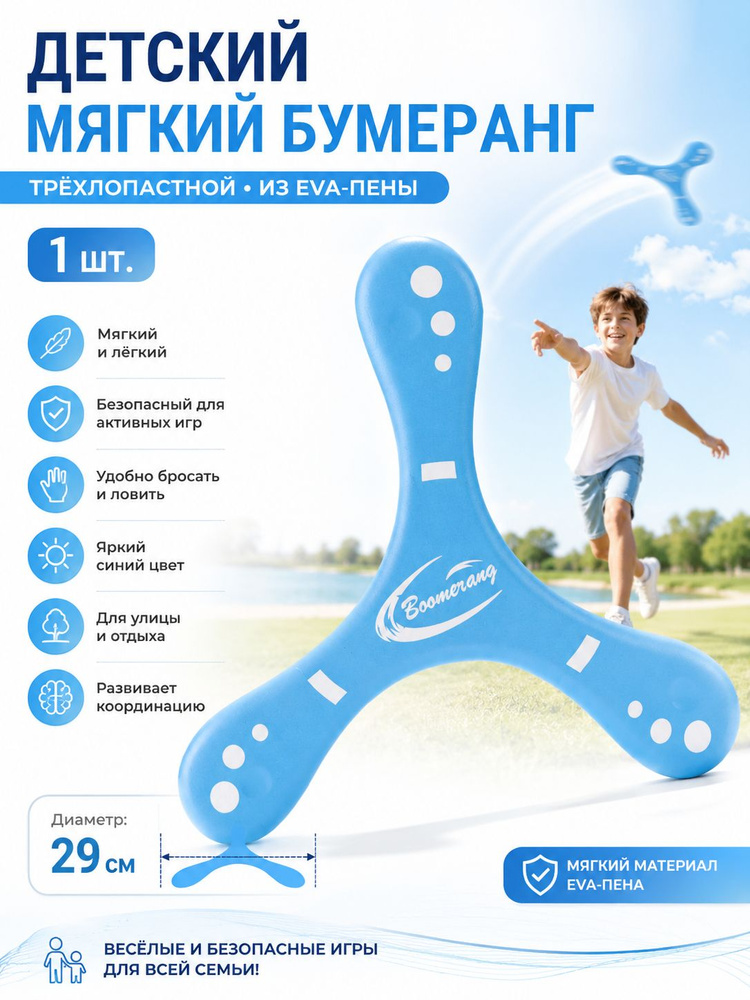 Фрисби #1