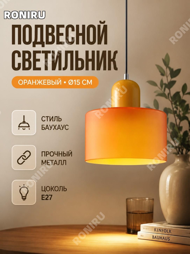 RONIRU Люстра, E27, 40 Вт #1