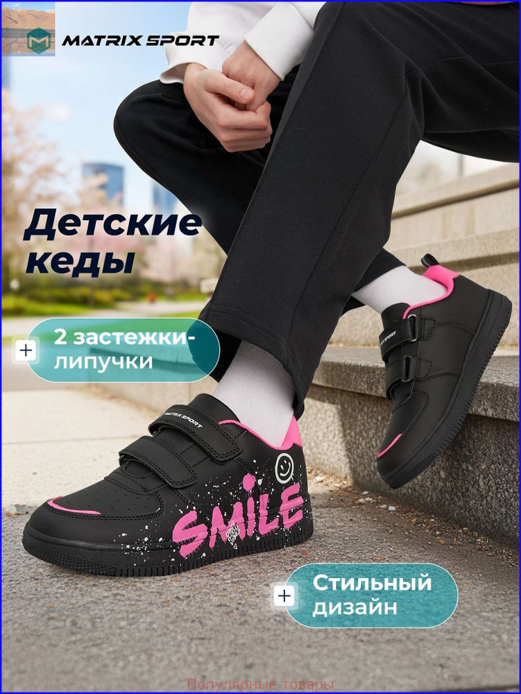 Кеды Sneakers #1