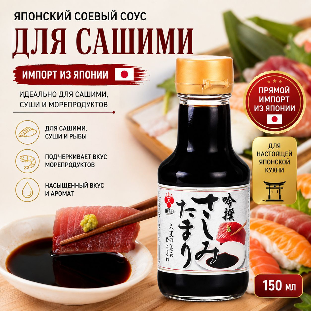 Соус #1