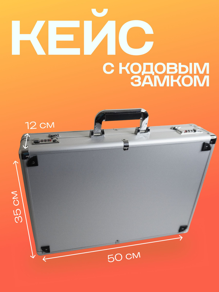 Чемодан #1