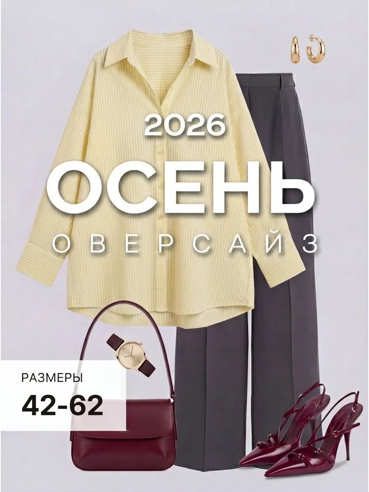 Рубашка TFcollection Premium #1