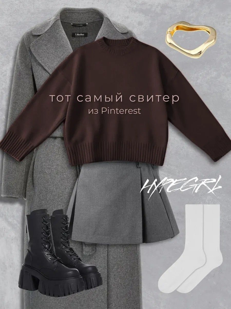 Свитер Hypegrl #1