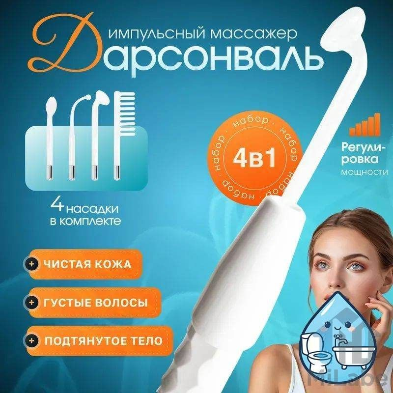 Bosch Дарсонваль #1