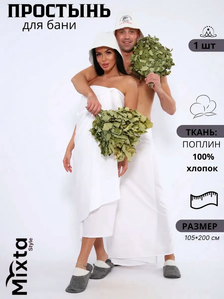 Mixta Простыня, белый без рисунка #1