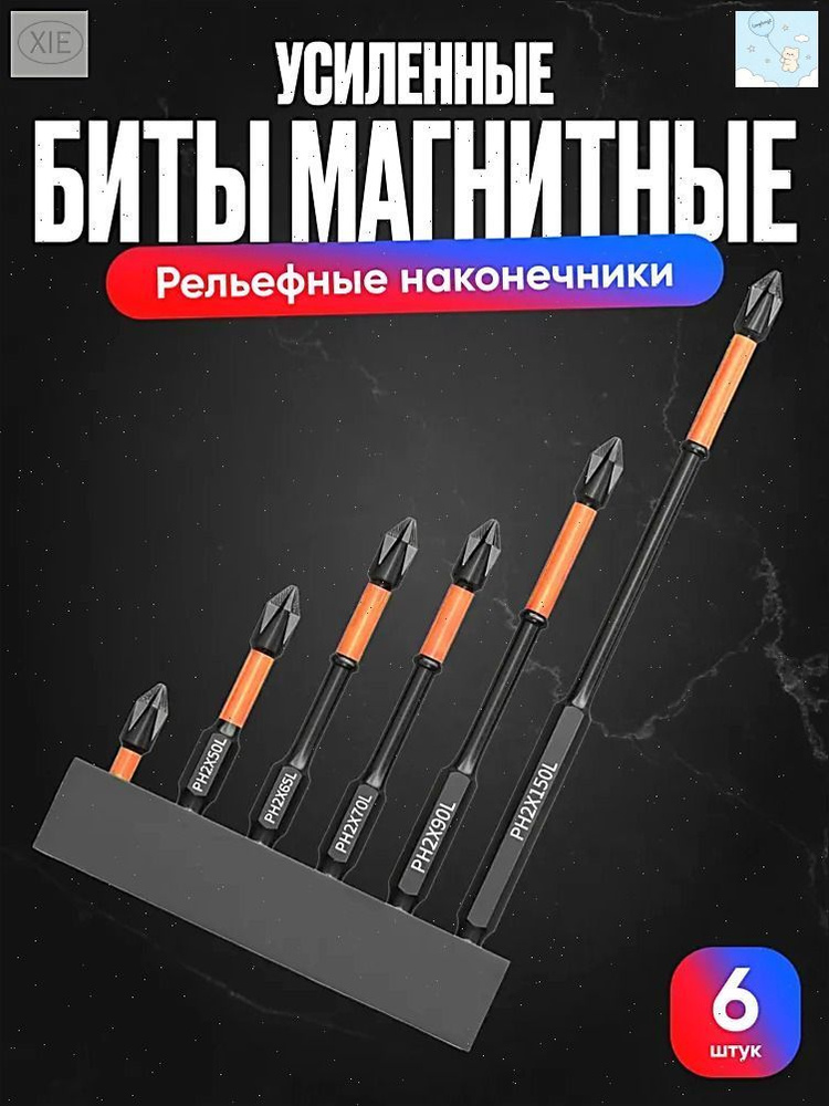 Бита MEST. #1