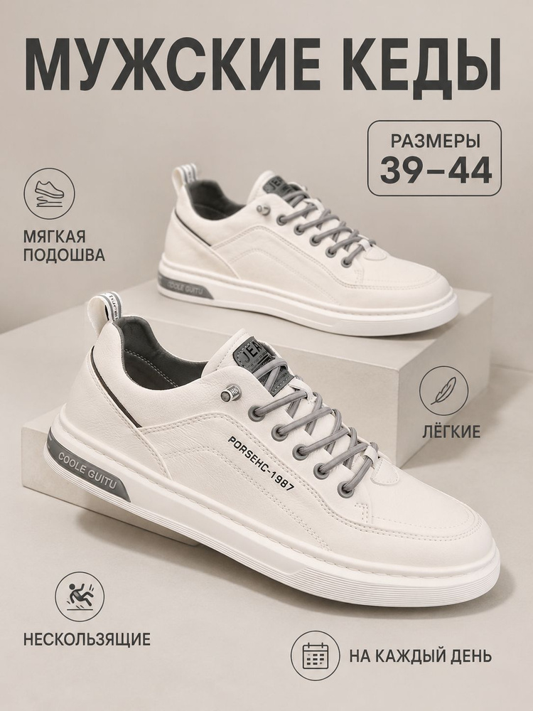 Кеды #1