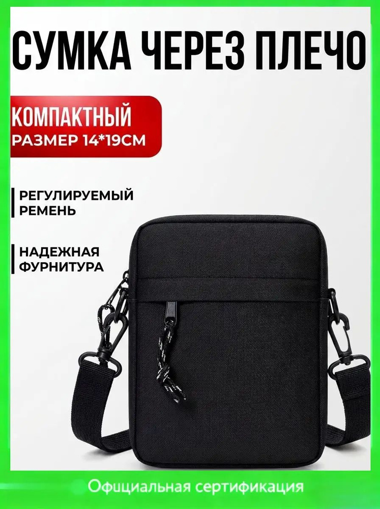 Сумка на плечо #1