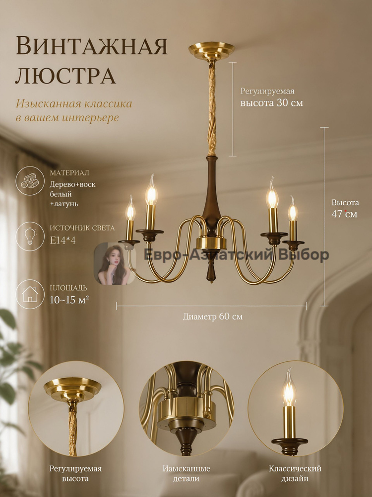 Люстра, E14, 48 Вт #1