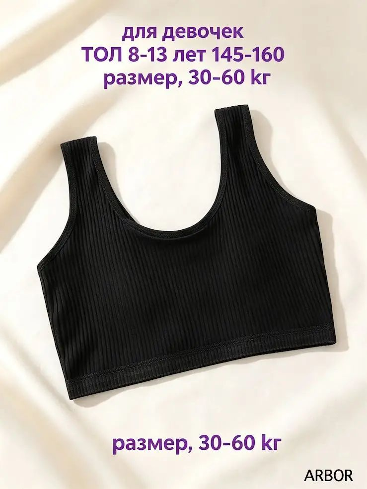 Топ, 1 шт #1