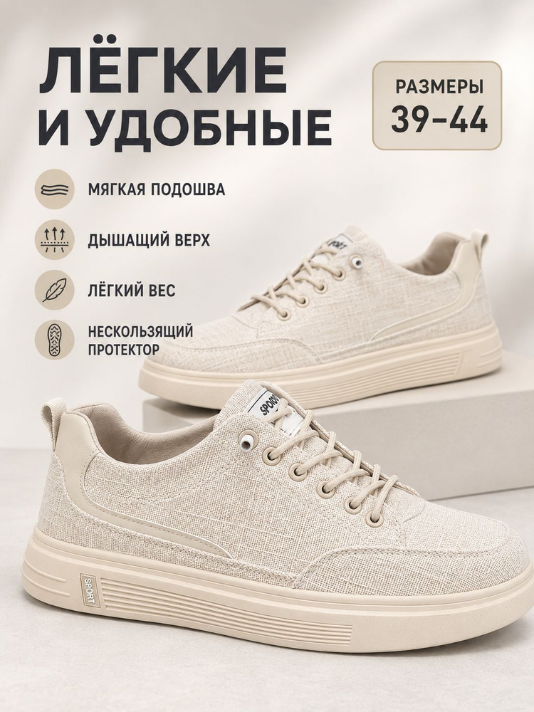 Кеды #1