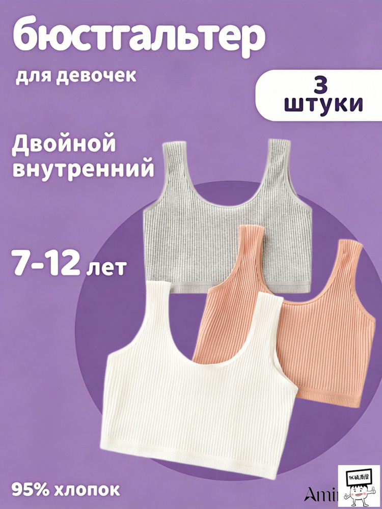 Топ Для девочек, 3 шт #1