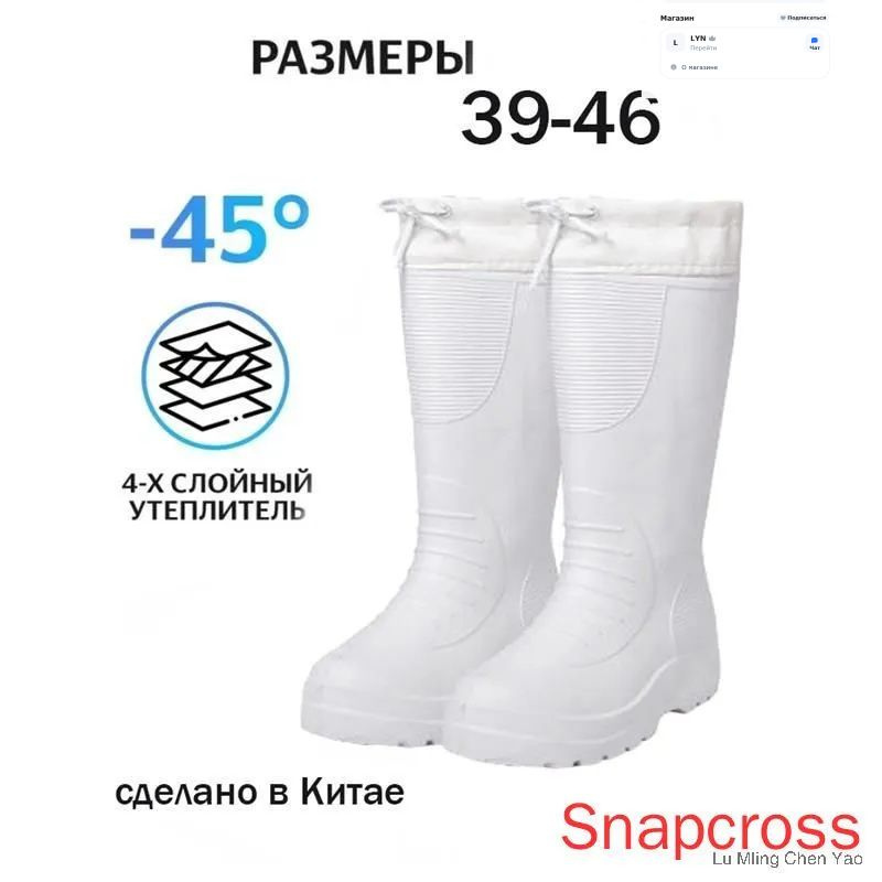 Сапоги #1