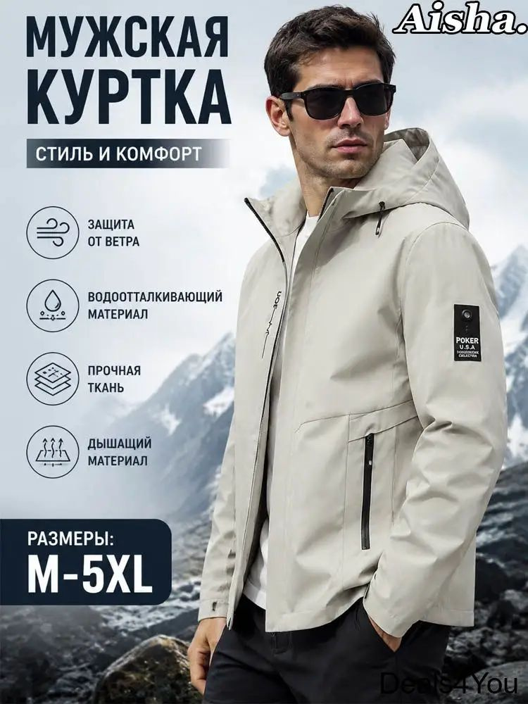 Куртка #1