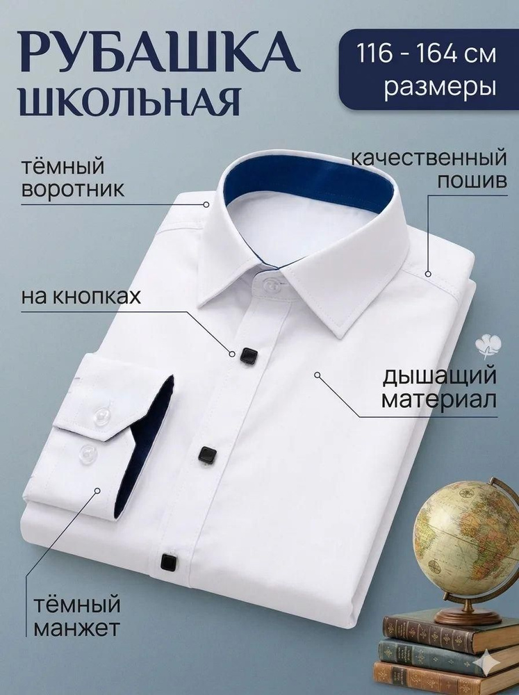 Рубашка #1
