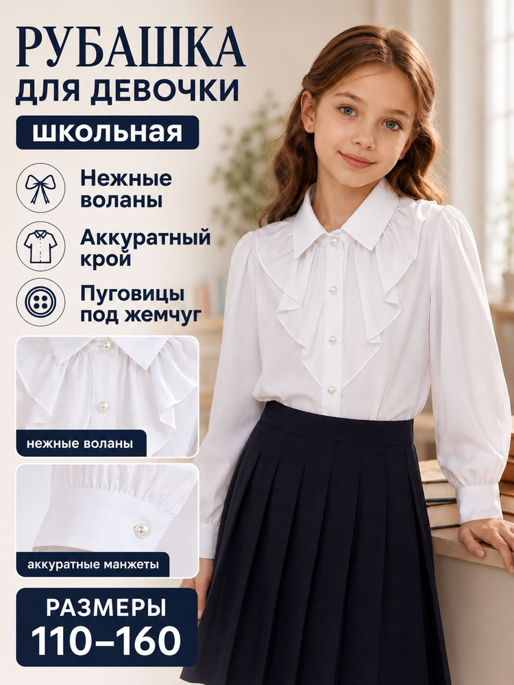 Рубашка блузка #1
