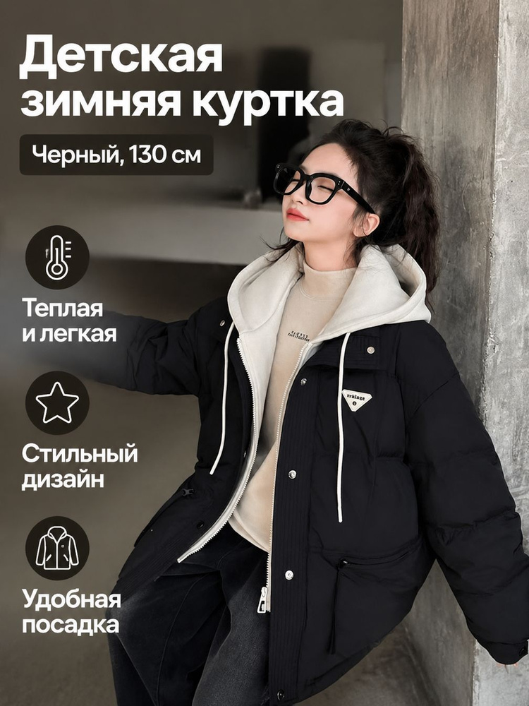 Пуховик #1
