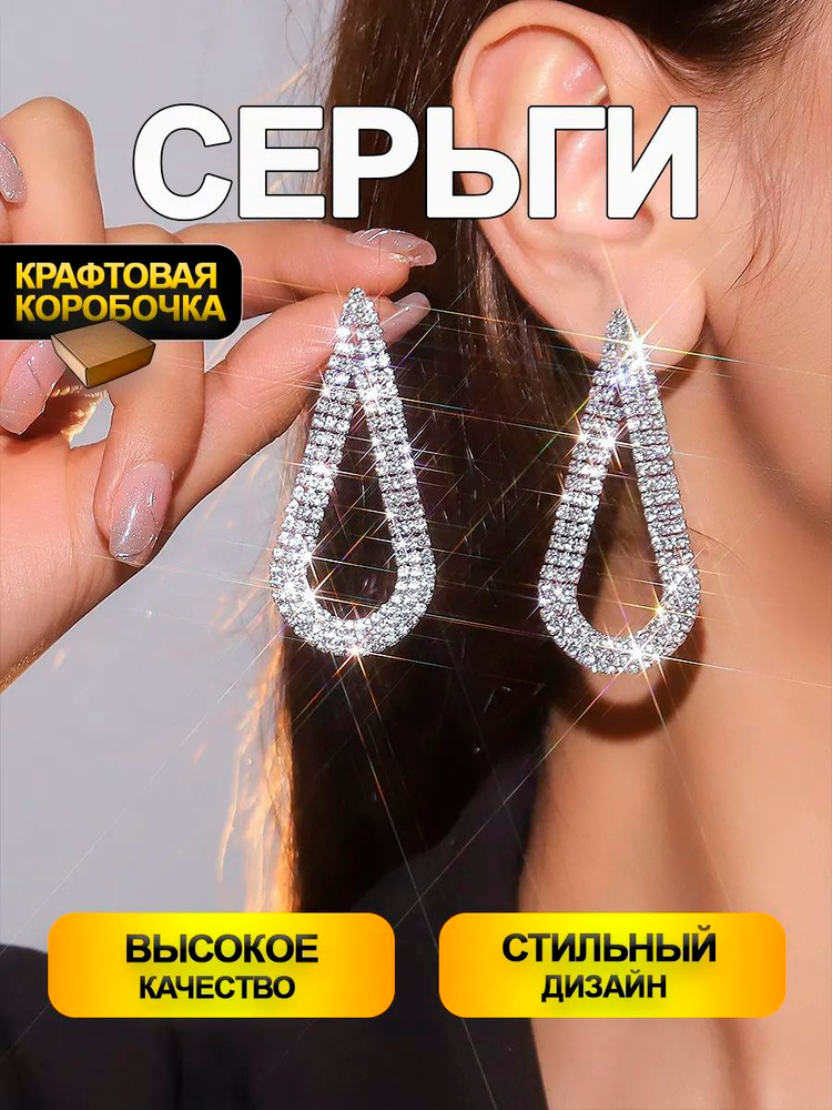 Серьги #1