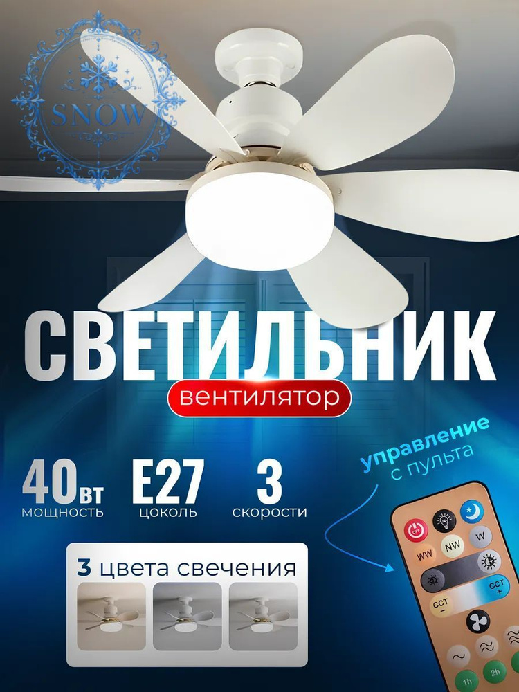 Люстра, 40 Вт #1