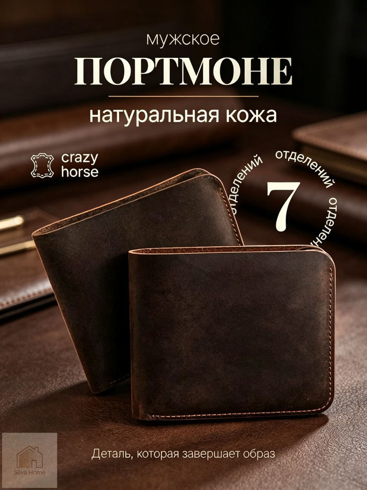 Портмоне #1