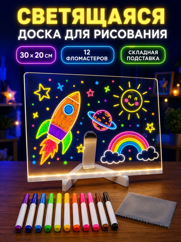 Проектор для рисования #1