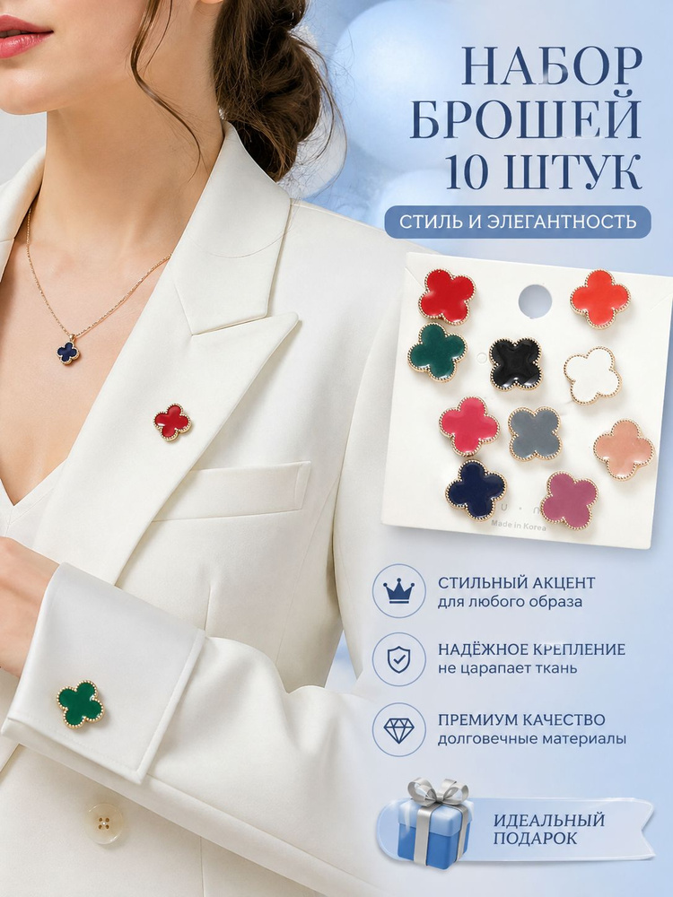 Брошь #1