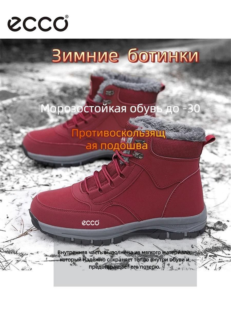 Ботинки ECCO 0193 #1