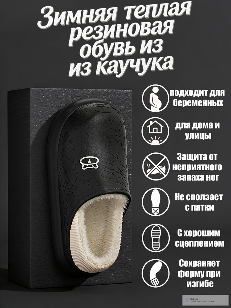 Галоши #1