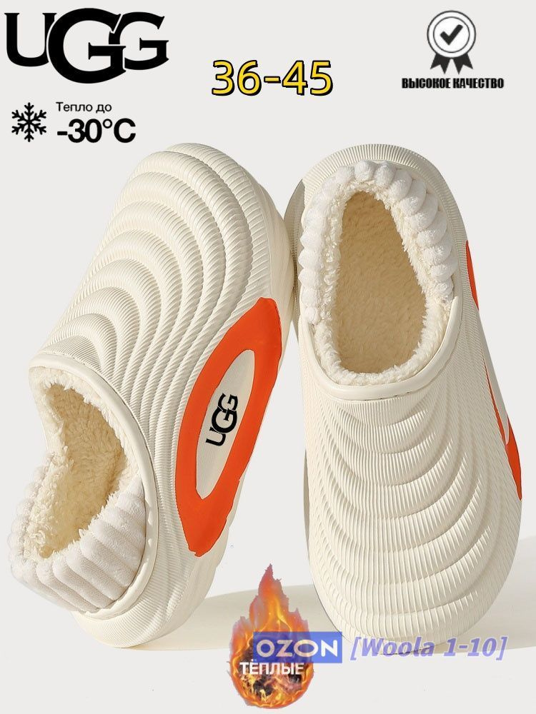 Тапочки UGG UGG #1