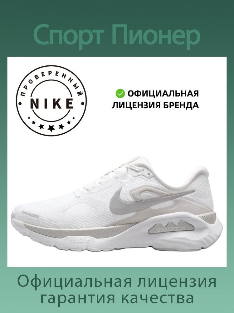 Кроссовки Nike Structure Plus #1