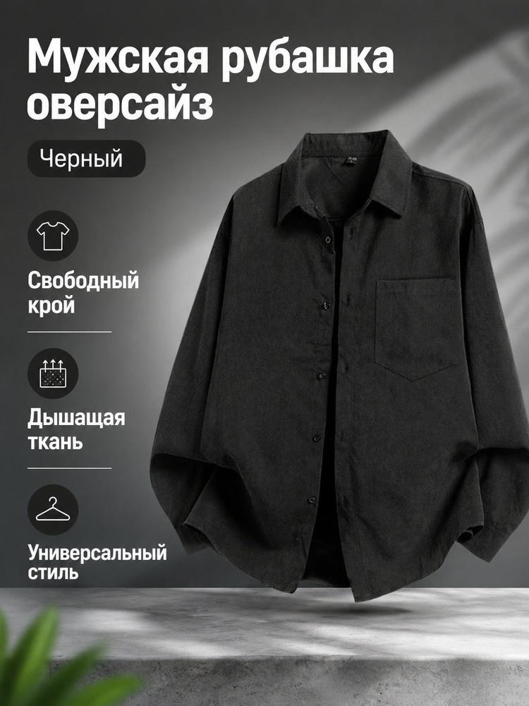 Рубашка 339 #1