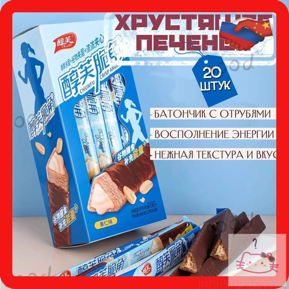 Печенье #1