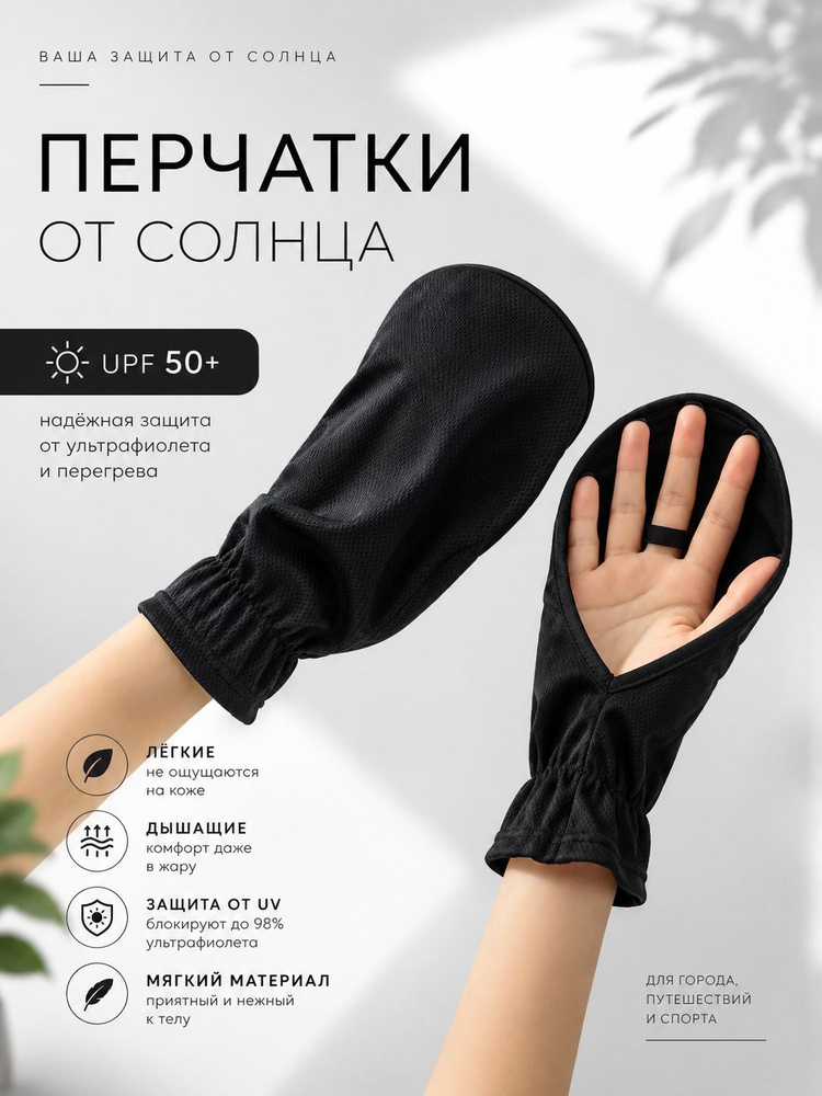 Перчатки #1