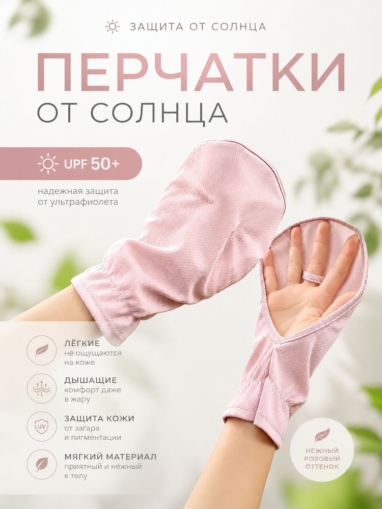 Перчатки #1