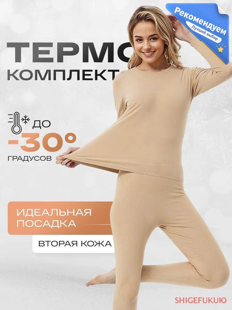 Термомайка #1