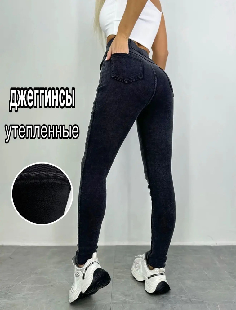 Джинсы #1