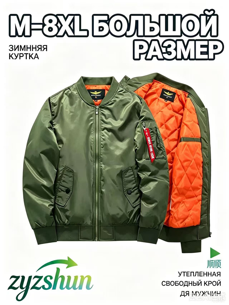 Куртка #1