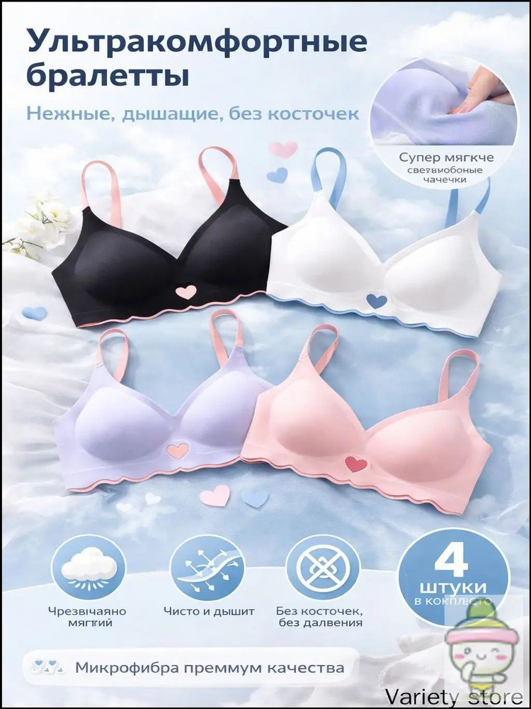 Бюстгальтер #1