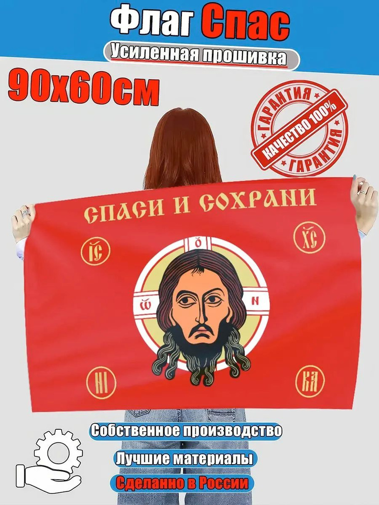 Флаг #1