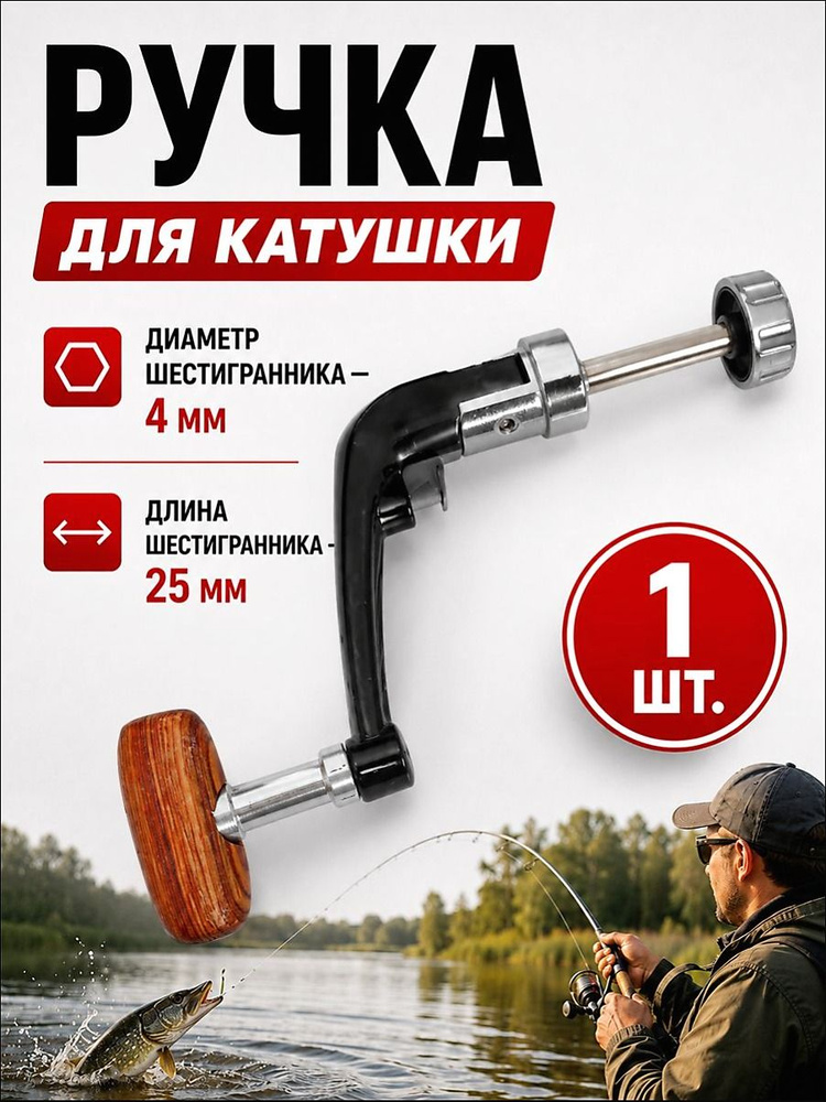 Катушка #1