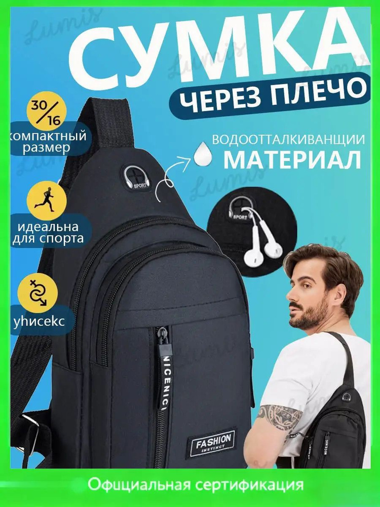 Сумка #1