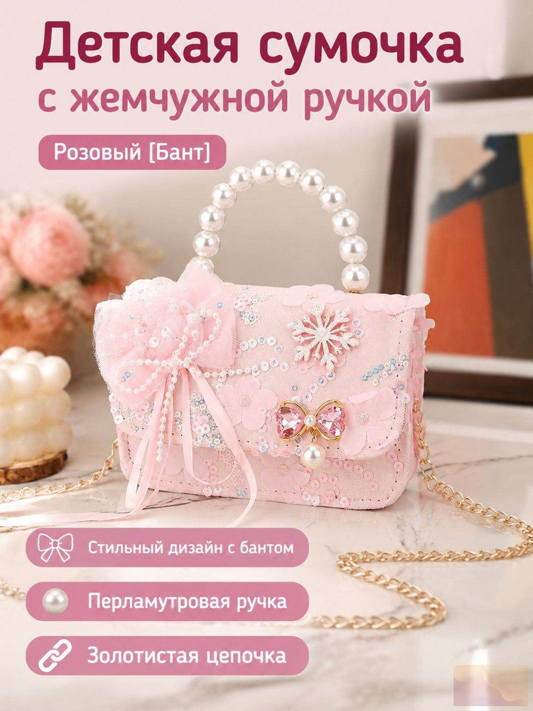 Сумка ридикюль #1