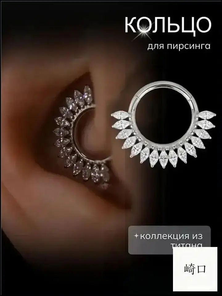Пирсинг В ухо #1